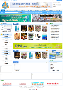 中国　日本商家BtoC综合信息门户网站