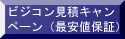 busiconmitsummoribottun